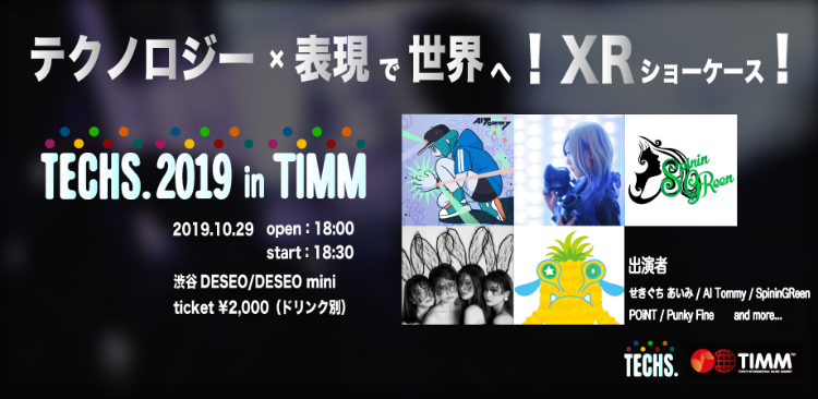 16ThTIMM Special Event "Music × Tech Showcase 2019"