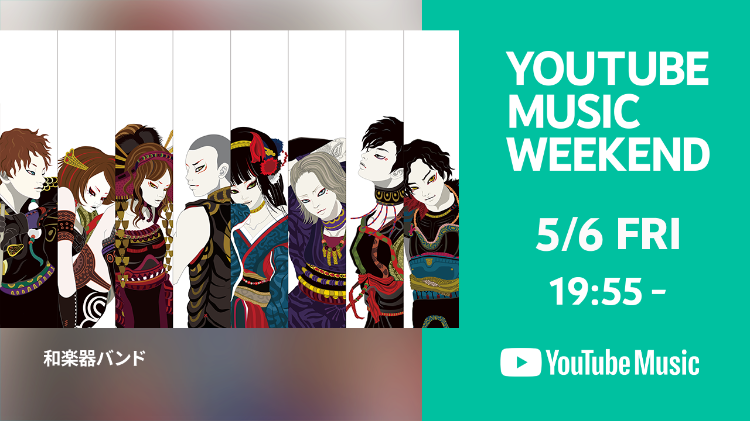 Announcement for "TIMM SHOWCASE LIVE SERIES 2022 Vol.2"
'WagakkiBand’will stream on YouTube from 19:55(JST) today!