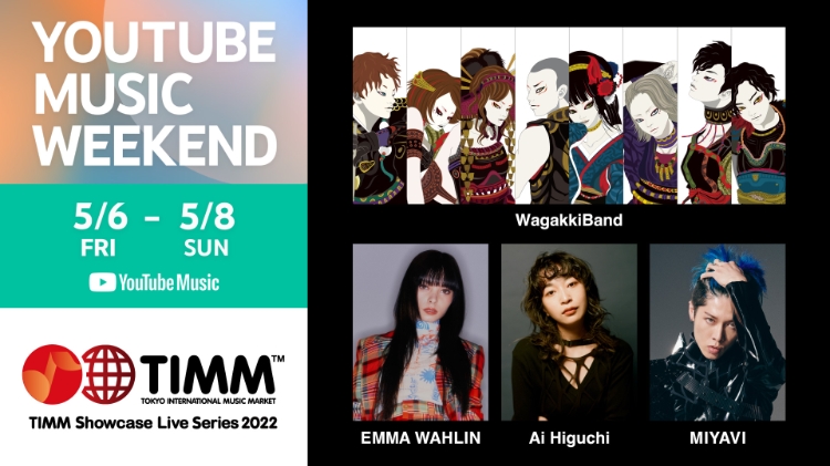 ＜Tokyo International Music Market （TIMM）＞
“TIMM Showcase live series 2022  Vol.2” will be held in partnership with YouTube from May 6 – 8, 2022