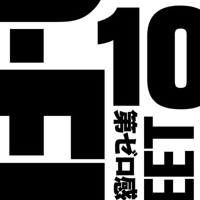Mora original anisong chart (2 ~ 8 January. 2023)

This week’s No.1 is “Dai Zero Kan” by 10-FEET!
